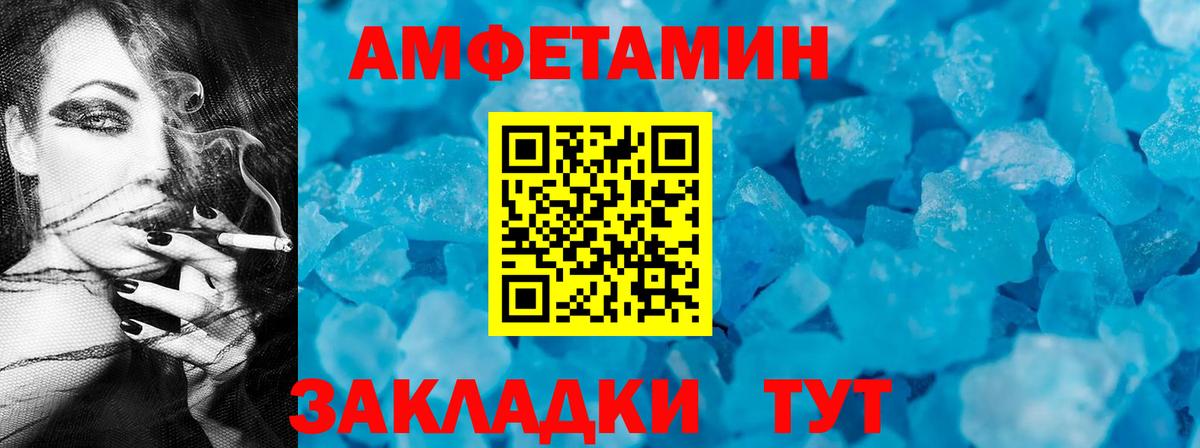 Амфетамин VHQ Рассказово