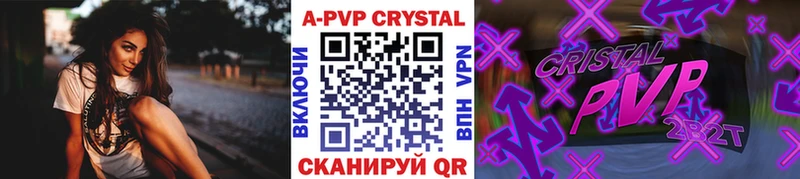 Alfa_PVP Crystall  наркотики  Рассказово 