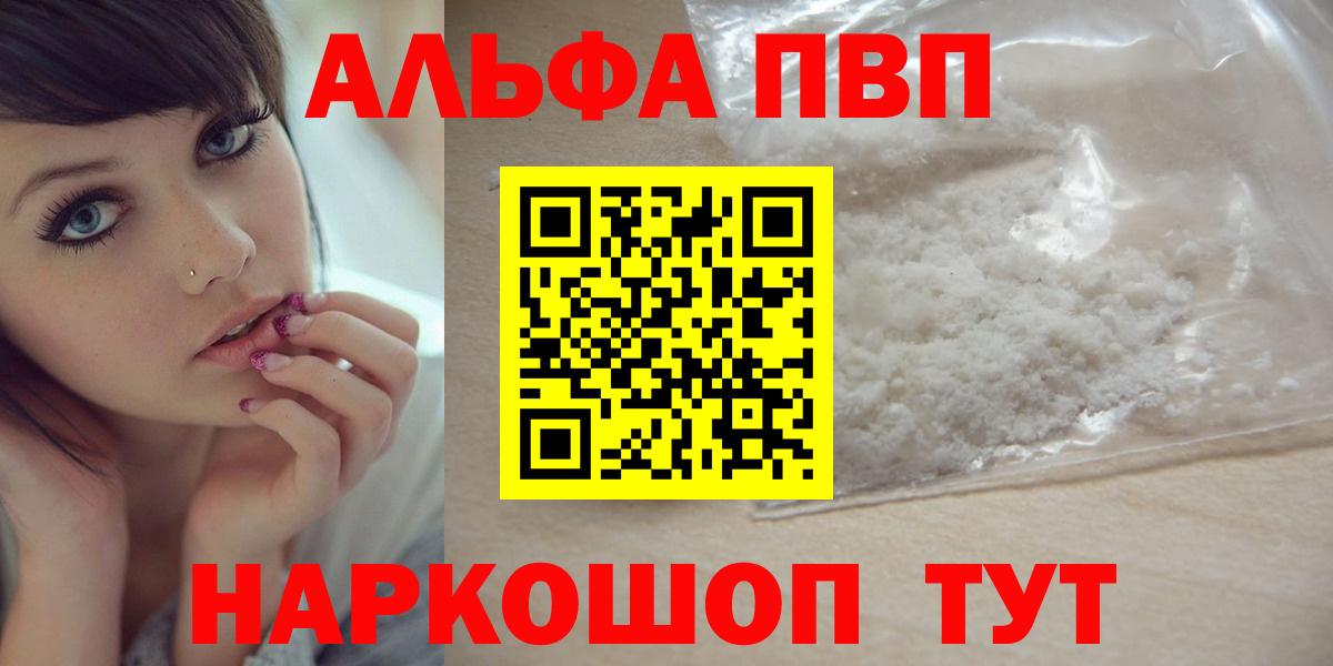 Рассказово  Alpha PVP крисы CK  Вход с VPN  Alpha PVP СК КРИС  где купить наркоту  A PVP СК КРИС 