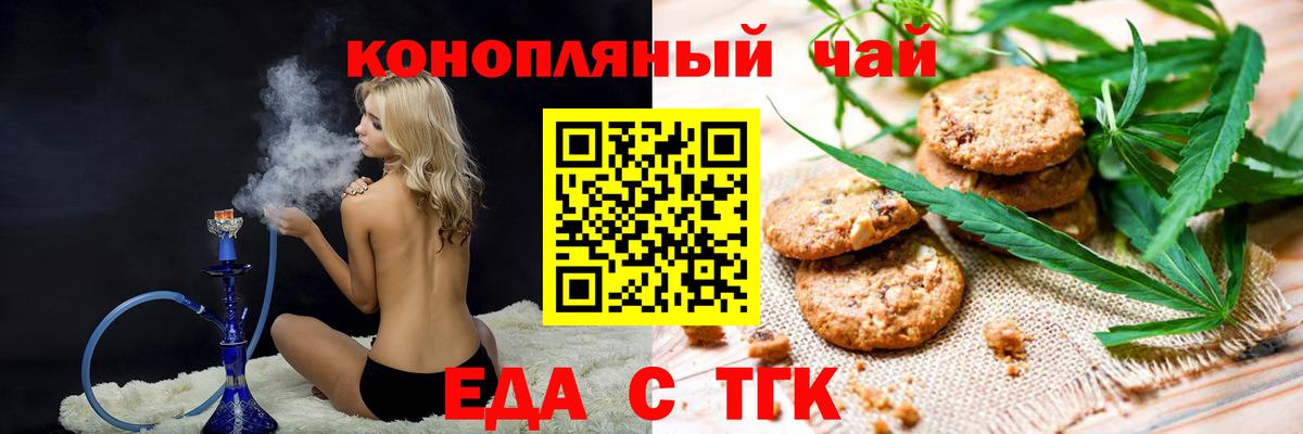 Рассказово  Cannafood марихуана  Вход с VPN 