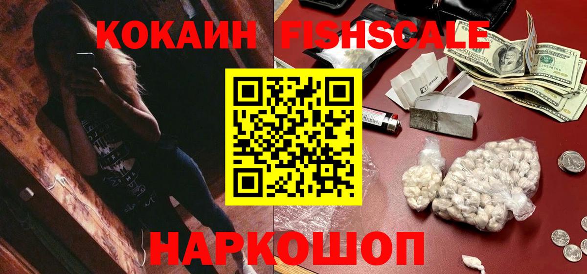 Cocaine Колумбийский Рассказово