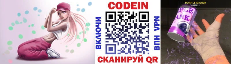 где купить наркотик  Рассказово  kraken как зайти  Кодеиновый сироп Lean Purple Drank 