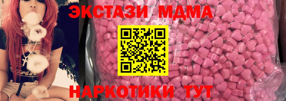 Ecstasy 280 MDMA Рассказово