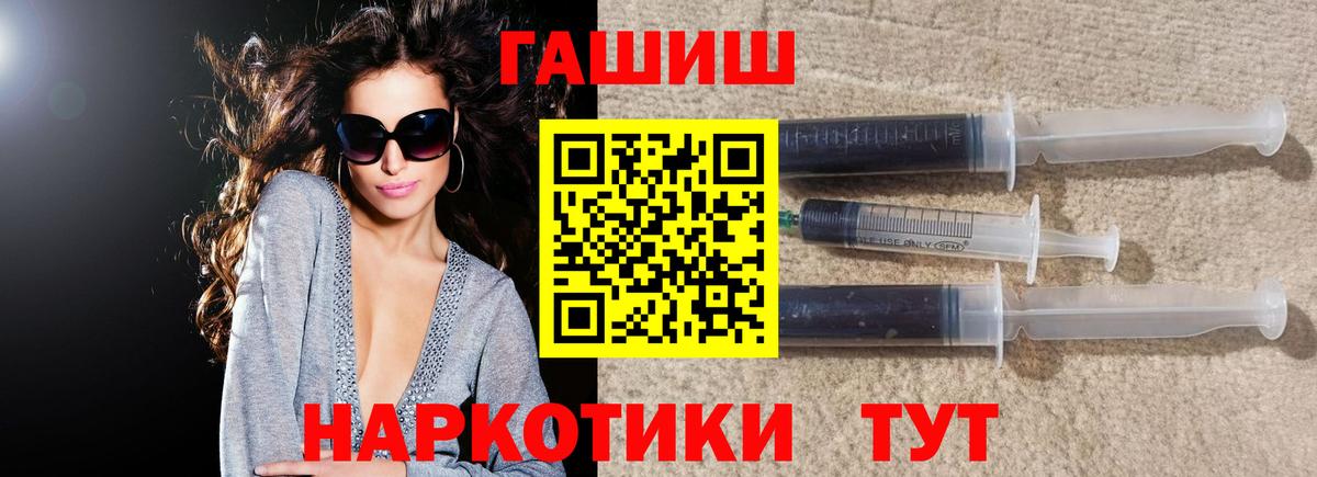 Рассказово  Гашиш Изолятор  Гашиш ice o lator  наркошоп  Вход с VPN 