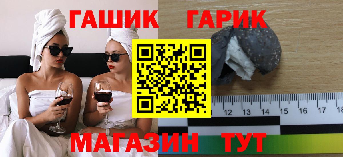 ГАШИШ Premium Рассказово
