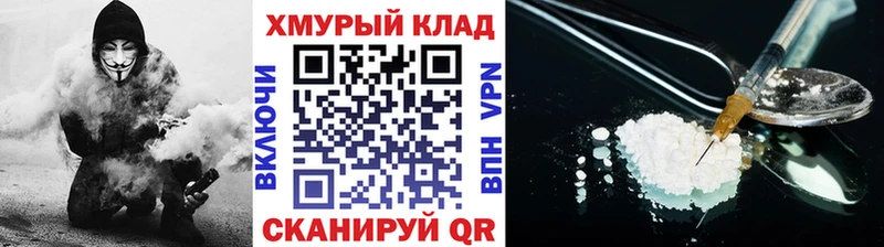 купить   Рассказово  Героин белый 