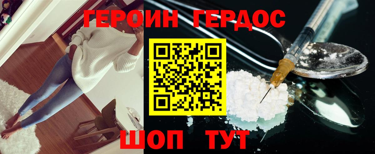 Рассказово  ГЕРОИН VHQ  ГЕРОИН  Вход с VPN 