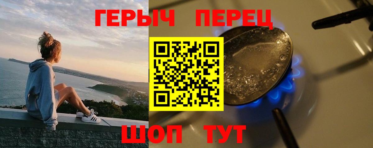 Героин хмурый Рассказово