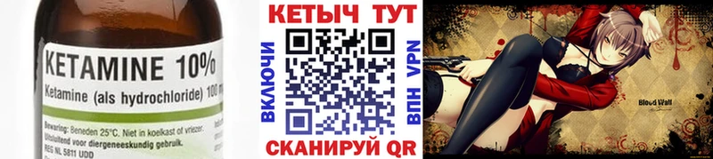 КЕТАМИН VHQ  Рассказово 