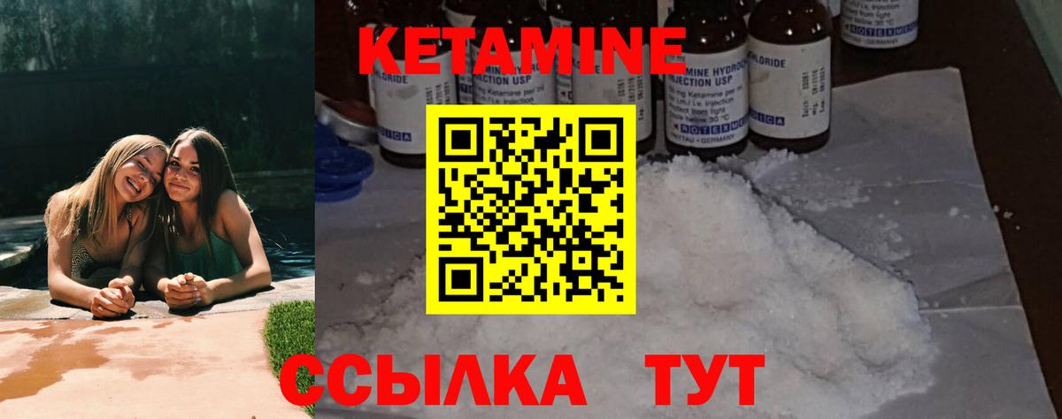 КЕТАМИН VHQ  Кетамин ketamine  Вход с VPN  Рассказово 