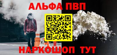 альфа пвп VHQ Моздок