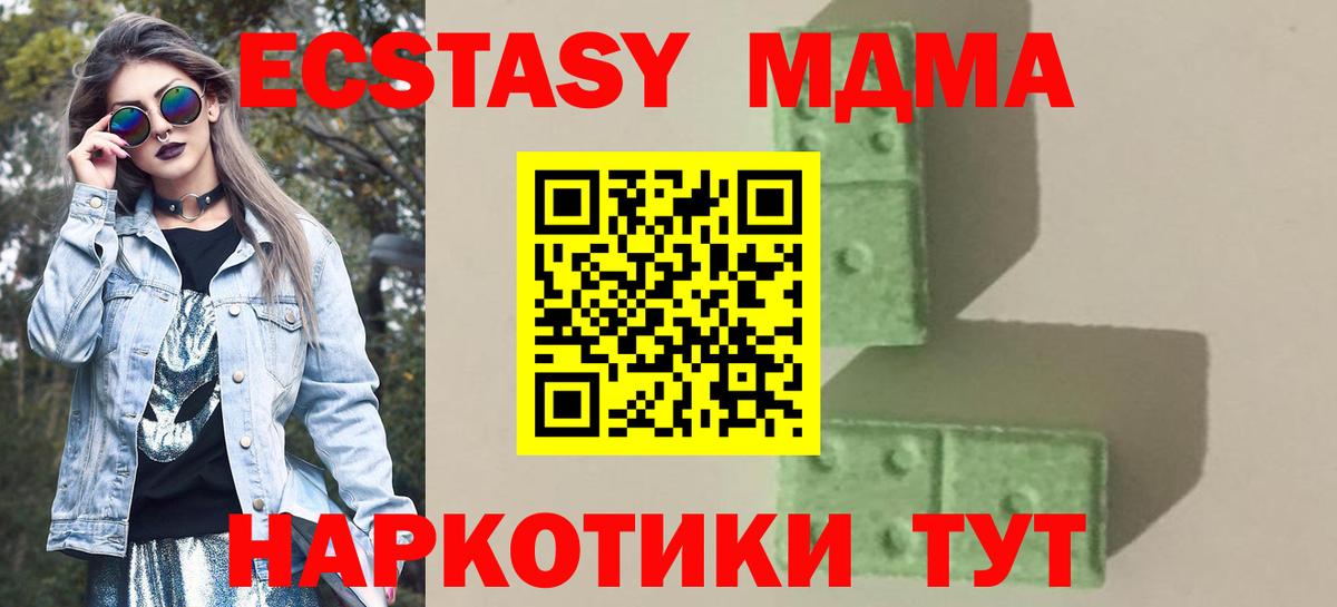 Рассказово  МДМА кристаллы  МДМА  Вход с VPN 
