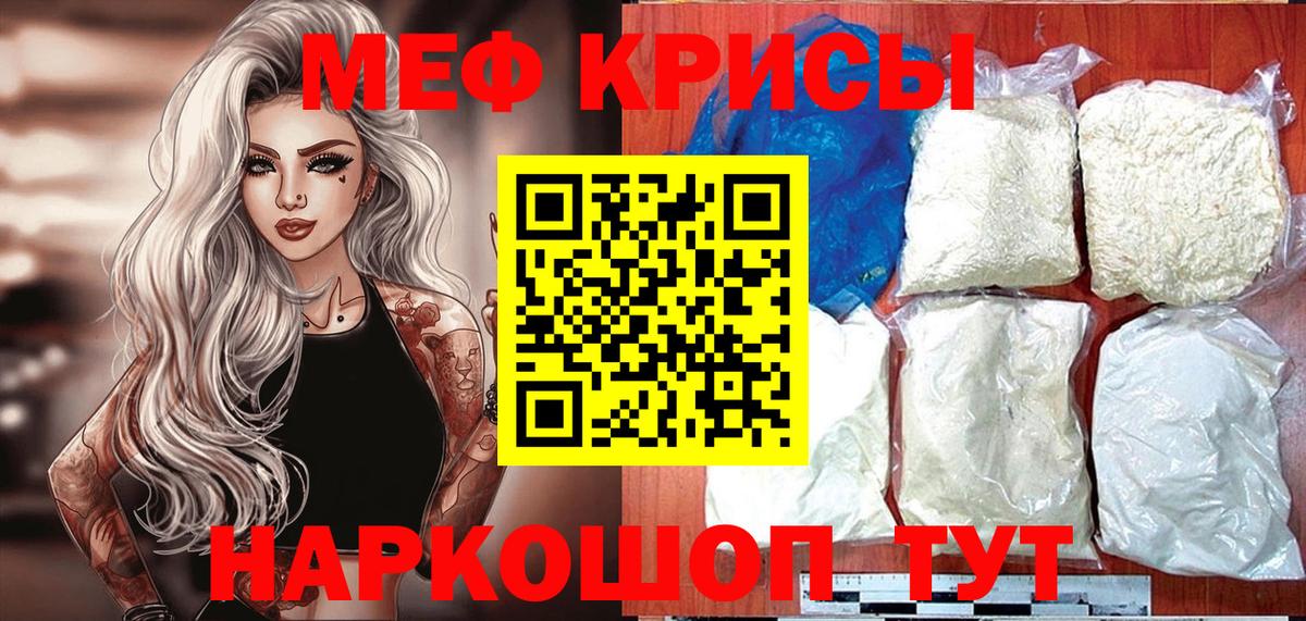 Меф Рассказово