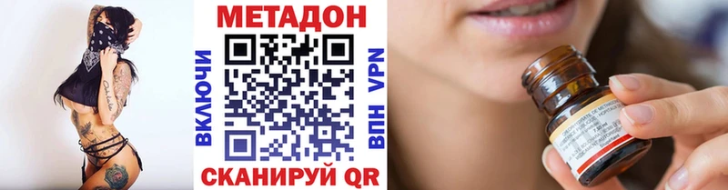 МЕТАДОН кристалл  Рассказово 