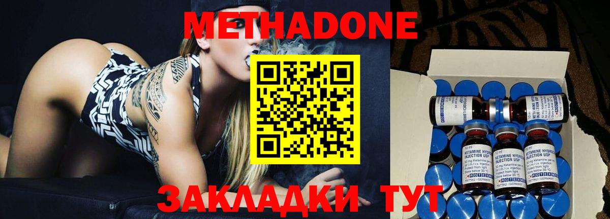 МЕТАДОН VHQ  это телеграм  Рассказово  Вход с VPN  Метадон мёд 