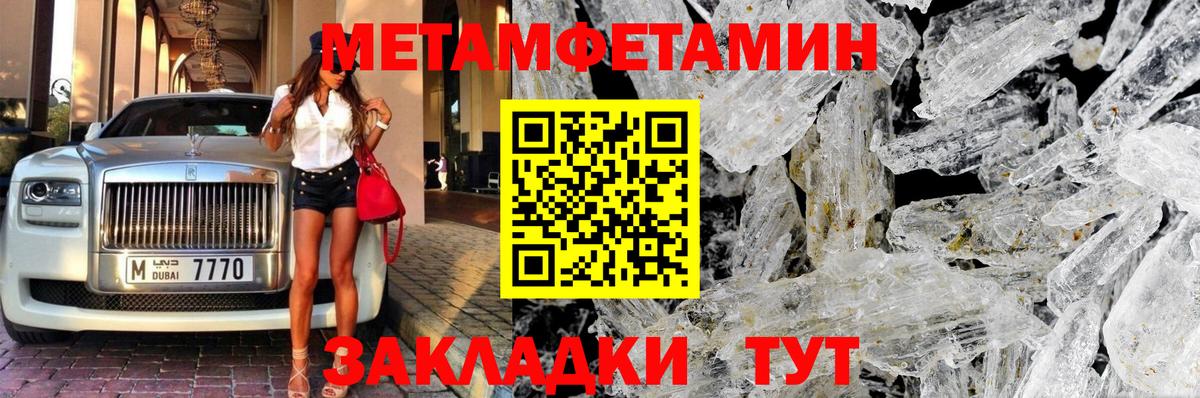 Первитин мет Рассказово