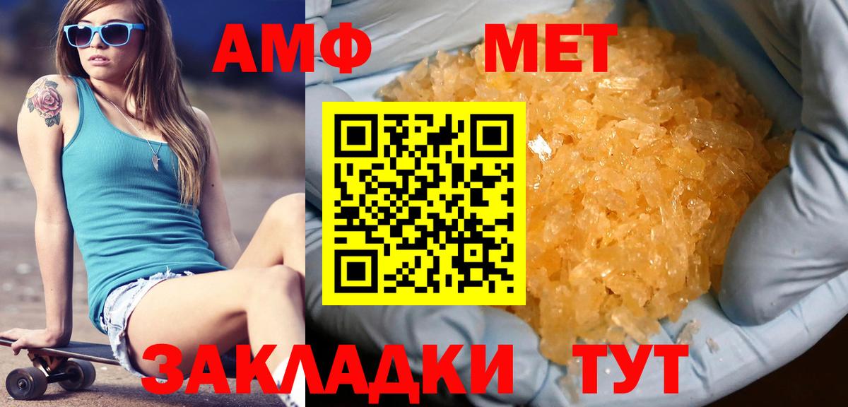 МЕТАМФЕТАМИН витя  МЕТАМФЕТАМИН витя  Вход с VPN  Рассказово 