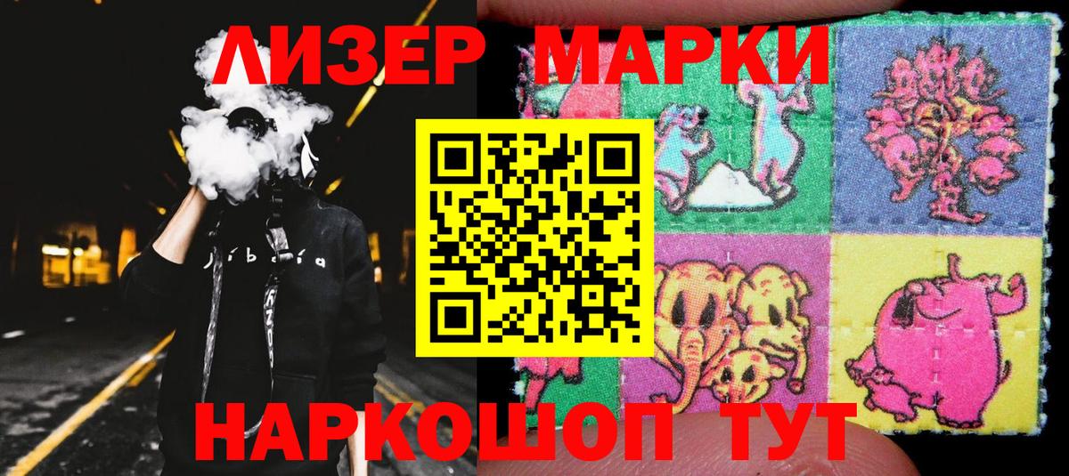 Наркотические марки 1,5мг  Наркотические марки 1,5мг  Вход с VPN  Марки N-bome  Рассказово 