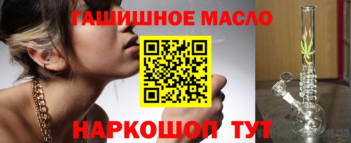 ТГК гашишное масло  Дистиллят ТГК Wax  Вход с VPN  Рассказово 